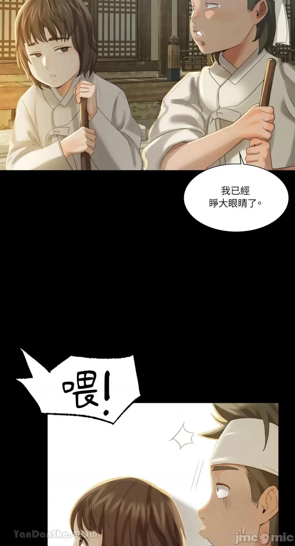 小姐 小姐-5 第38页
