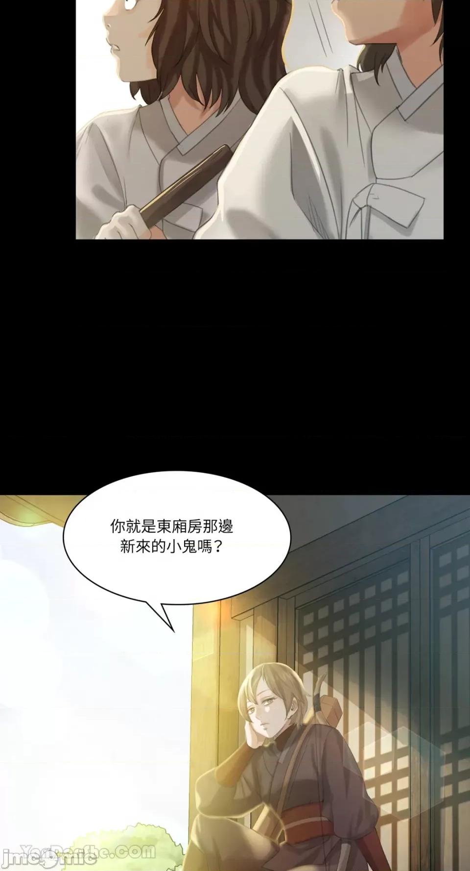 小姐 小姐-5 第39页