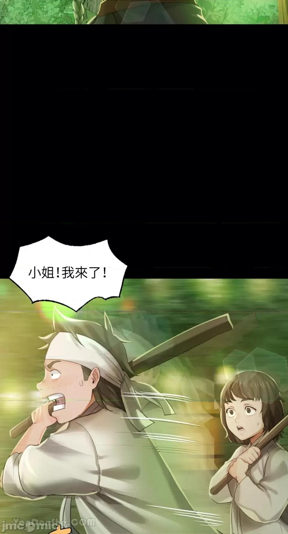 小姐 小姐-5 第49页