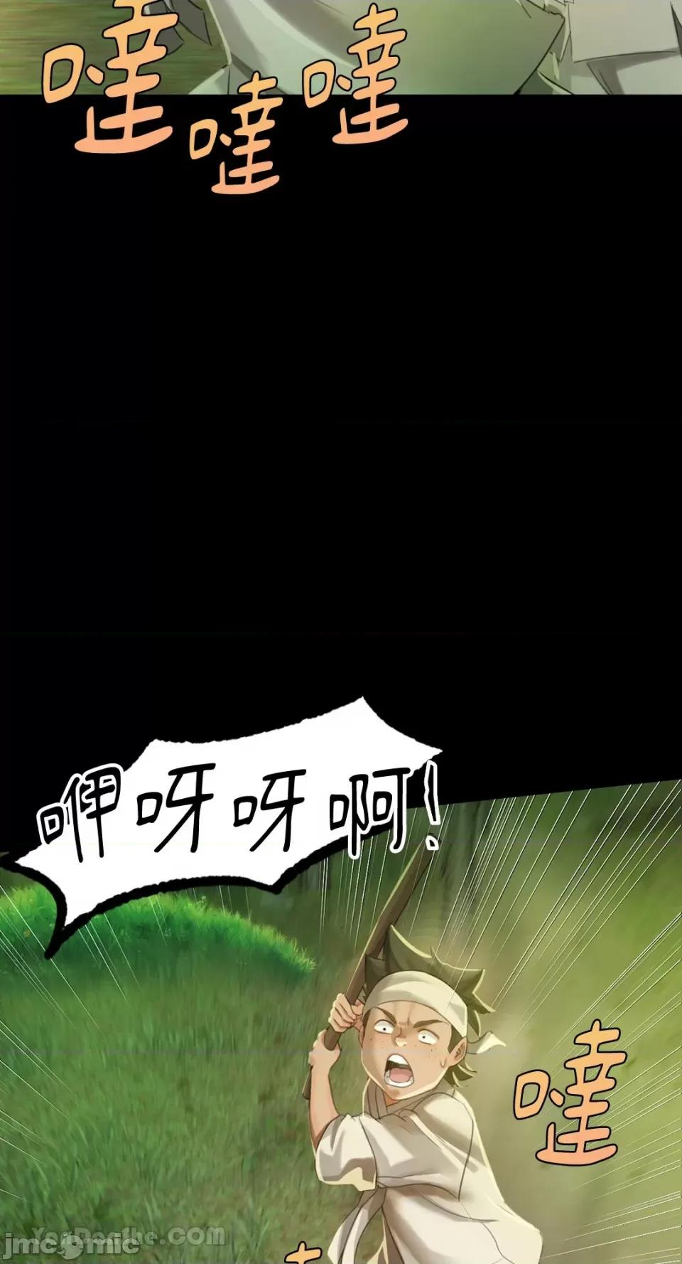 小姐 小姐-5 第50页