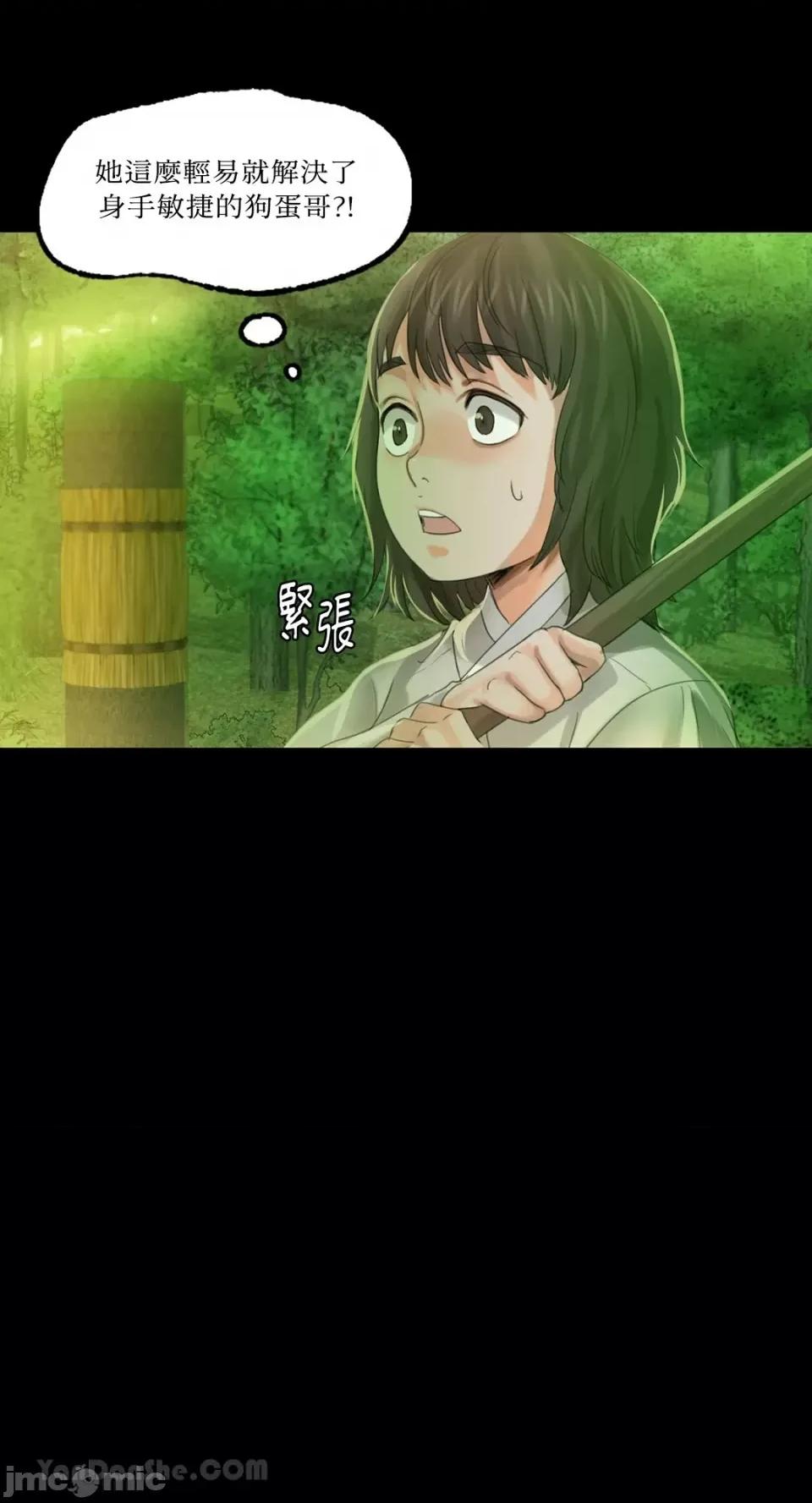 小姐 小姐-5 第55页