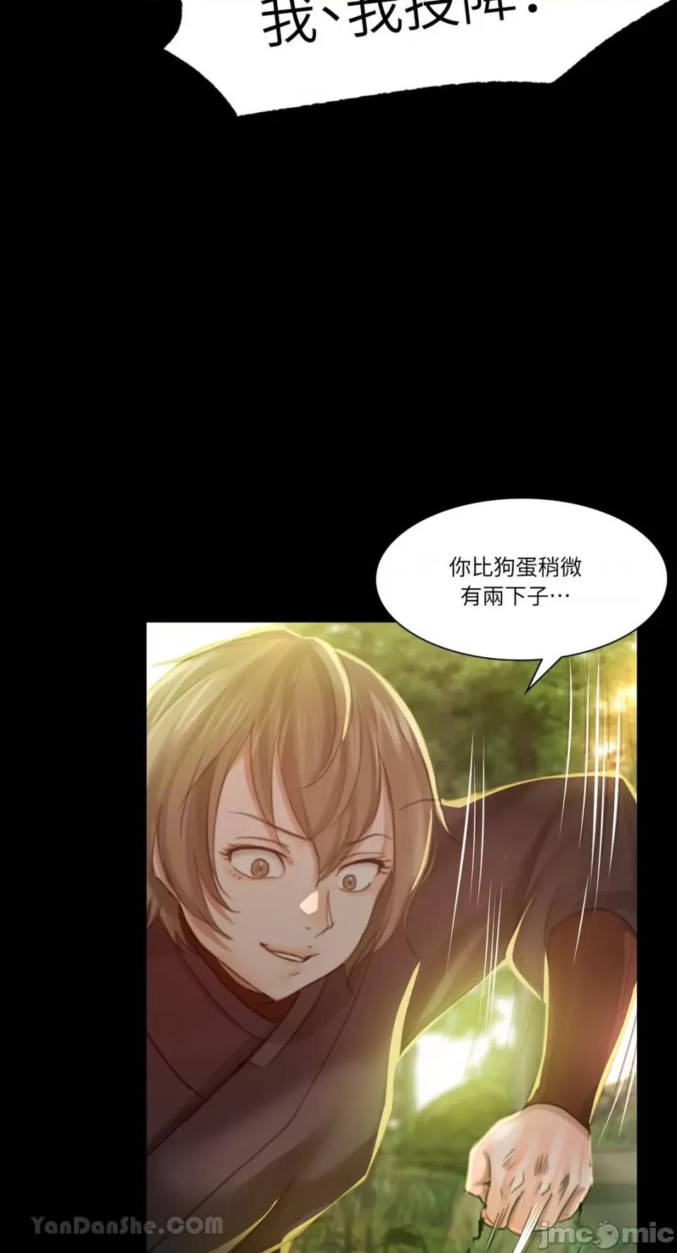 小姐 小姐-5 第69页