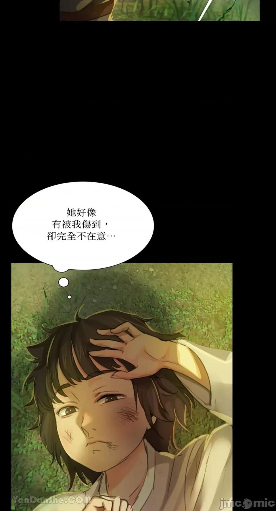 小姐 小姐-5 第70页