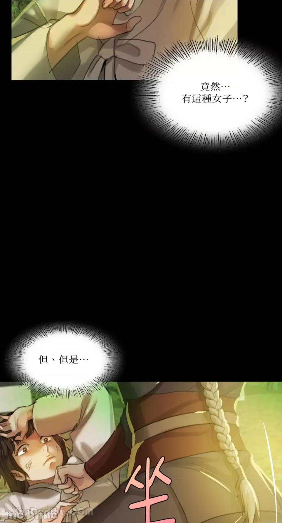 小姐 小姐-5 第71页