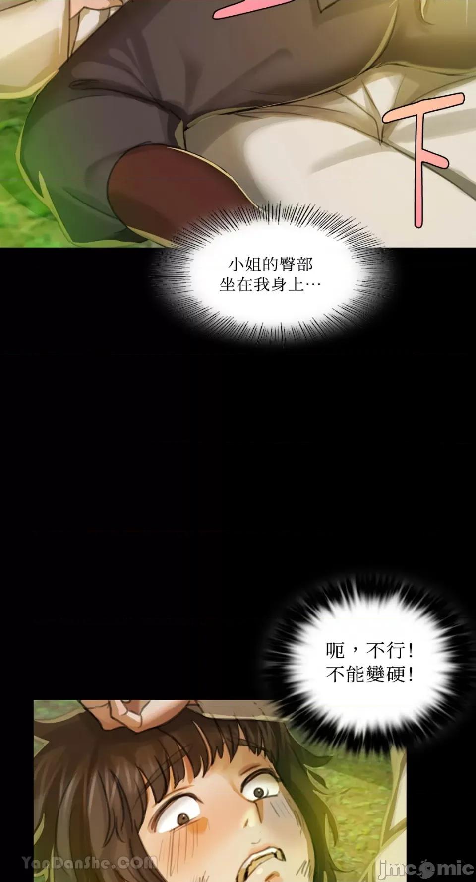 小姐 小姐-5 第72页