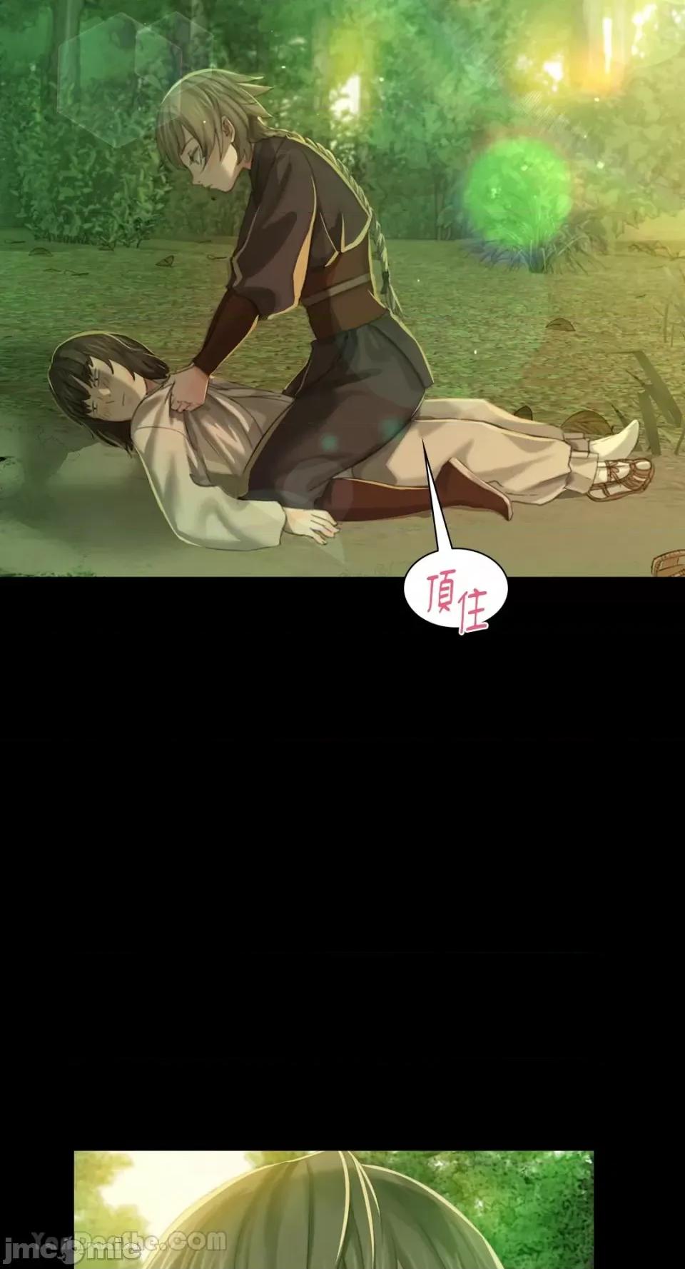 小姐 小姐-5 第74页