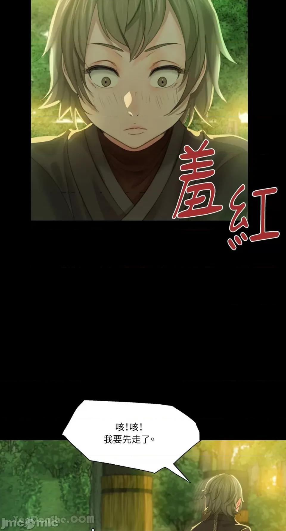 小姐 小姐-5 第75页
