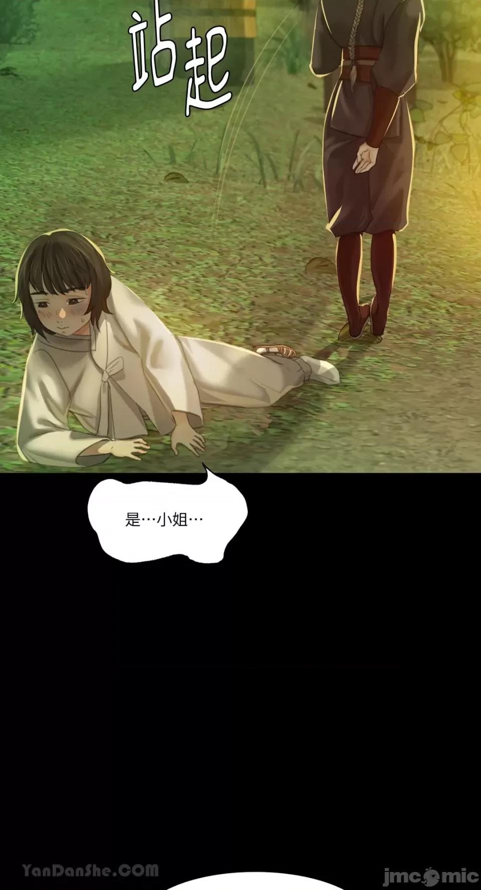 小姐 小姐-5 第76页