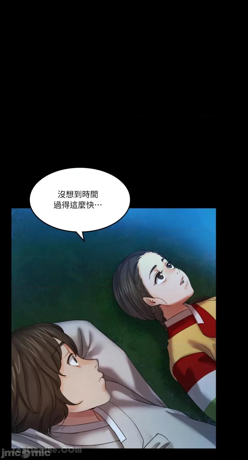 小姐 小姐-5 第94页