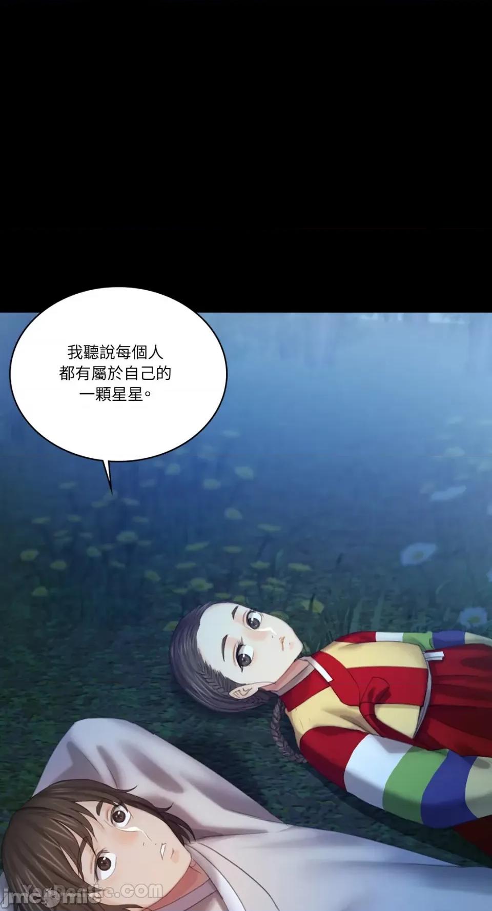 小姐 小姐-5 第98页