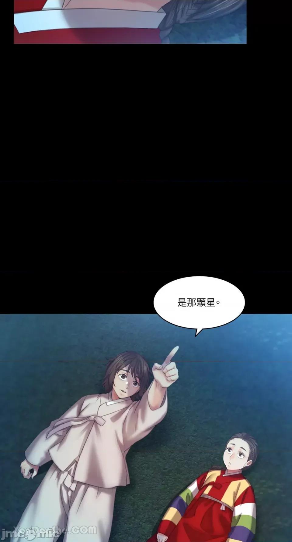 小姐 小姐-5 第100页