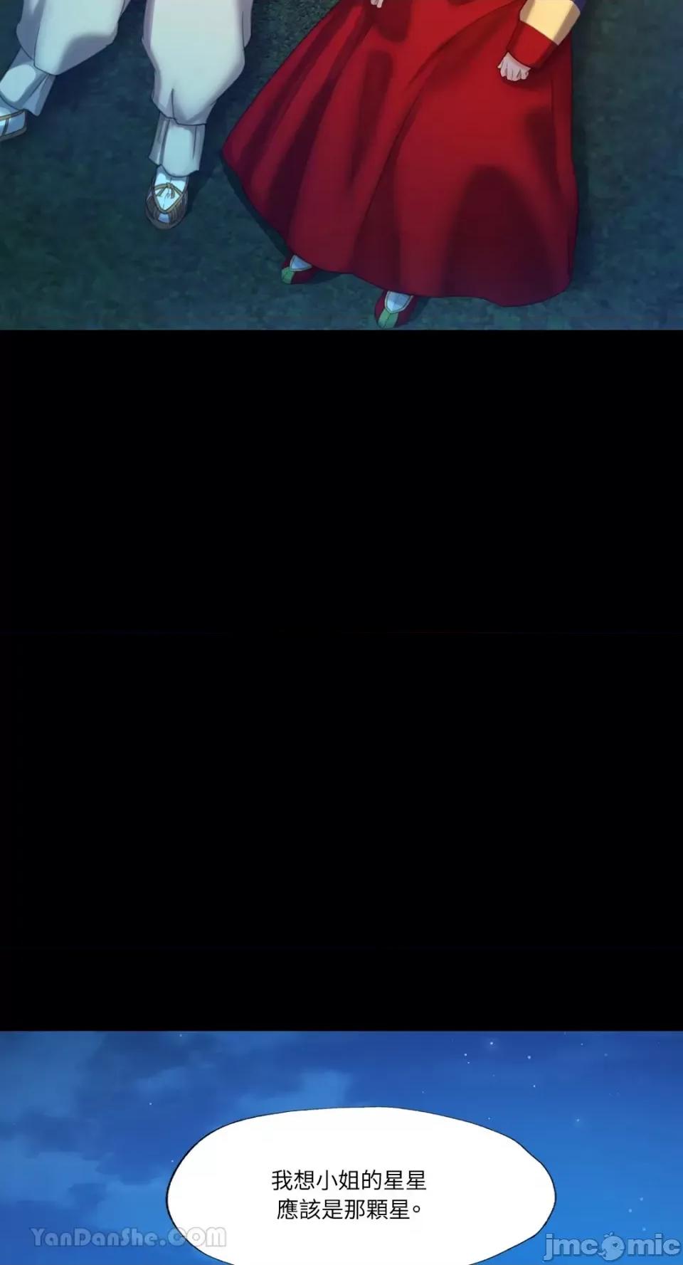 小姐 小姐-5 第101页