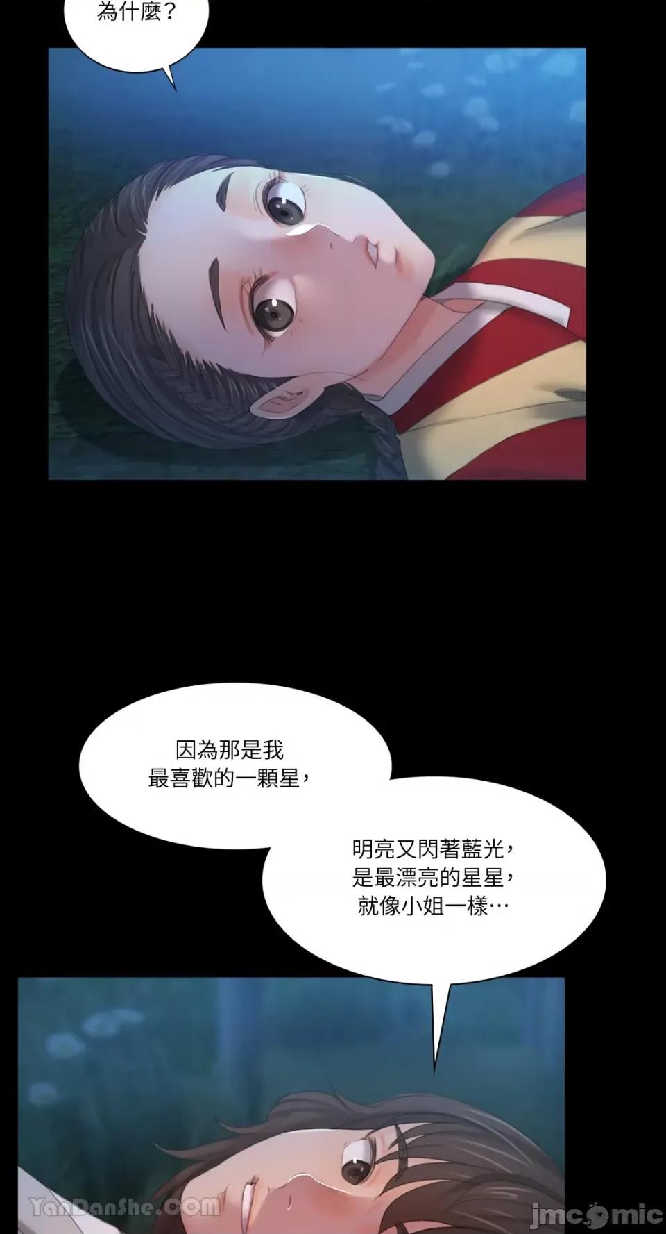 小姐 小姐-5 第103页