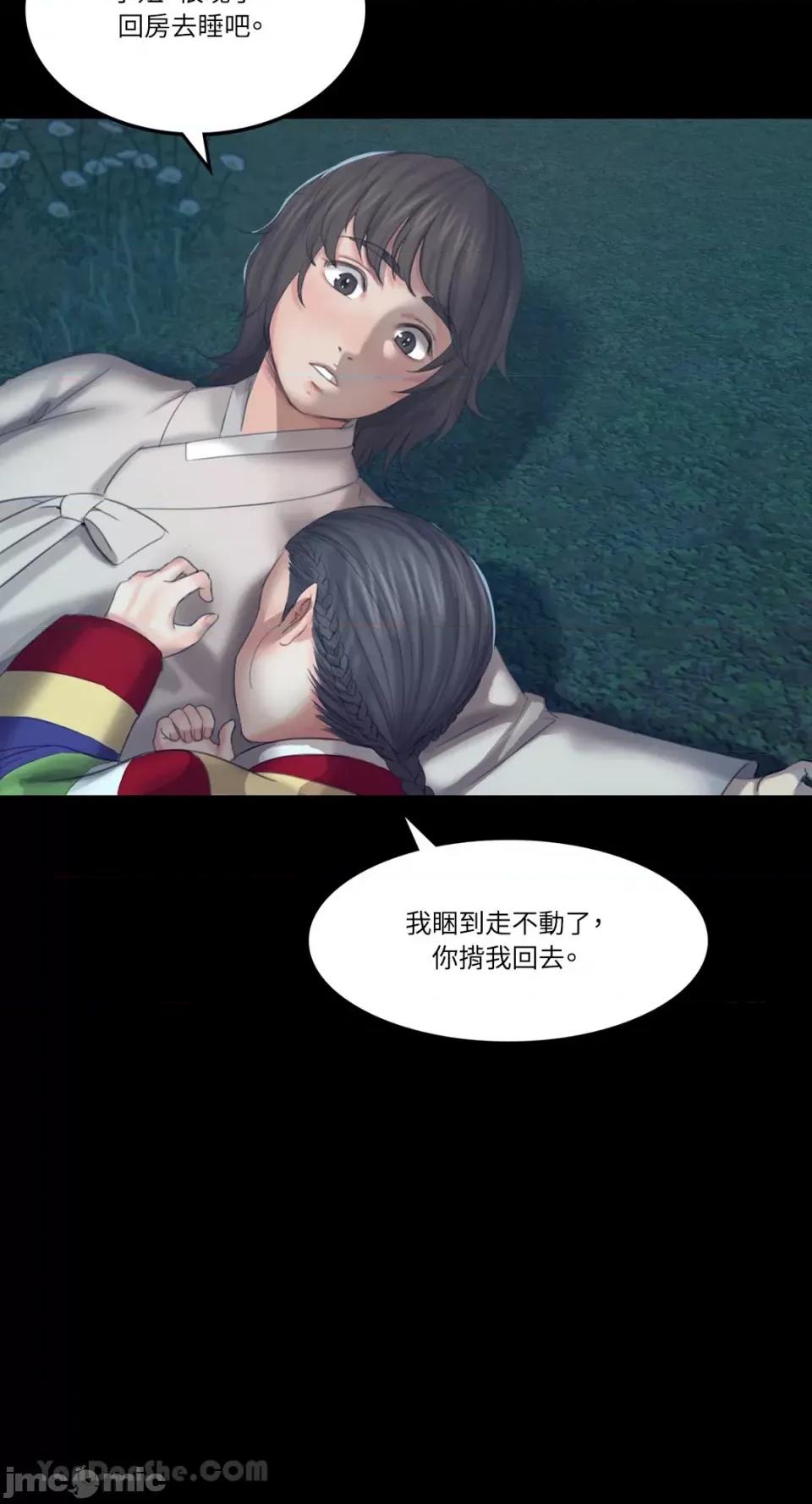 小姐 小姐-5 第111页