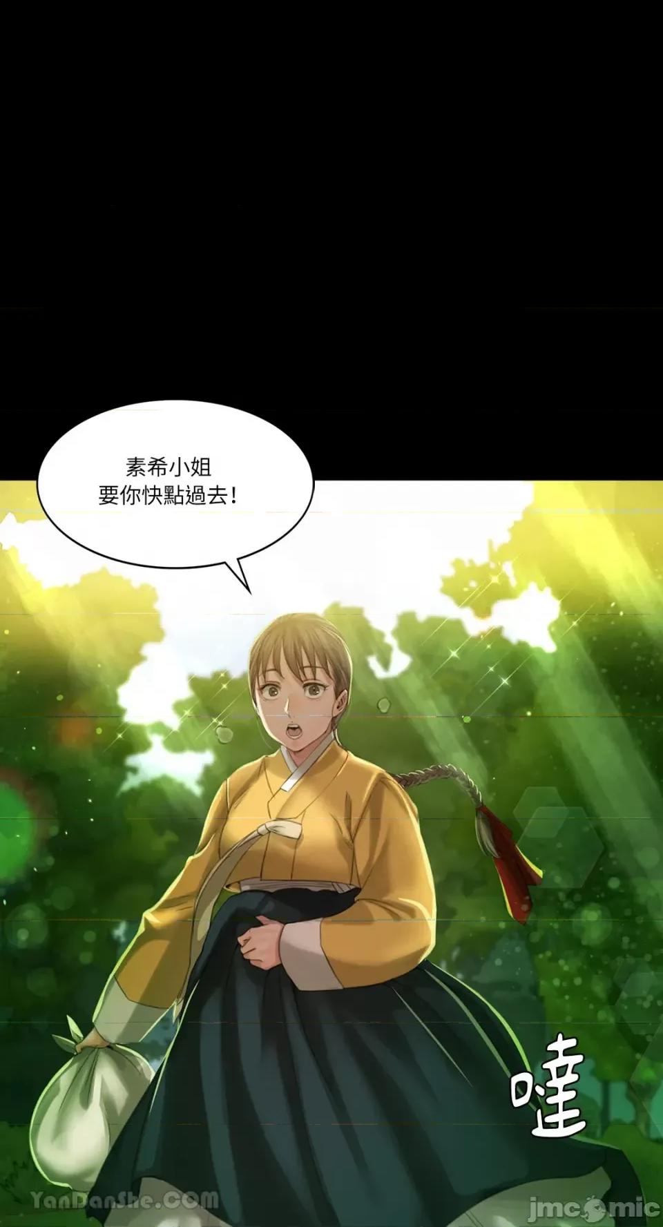 小姐 小姐-6 第2页