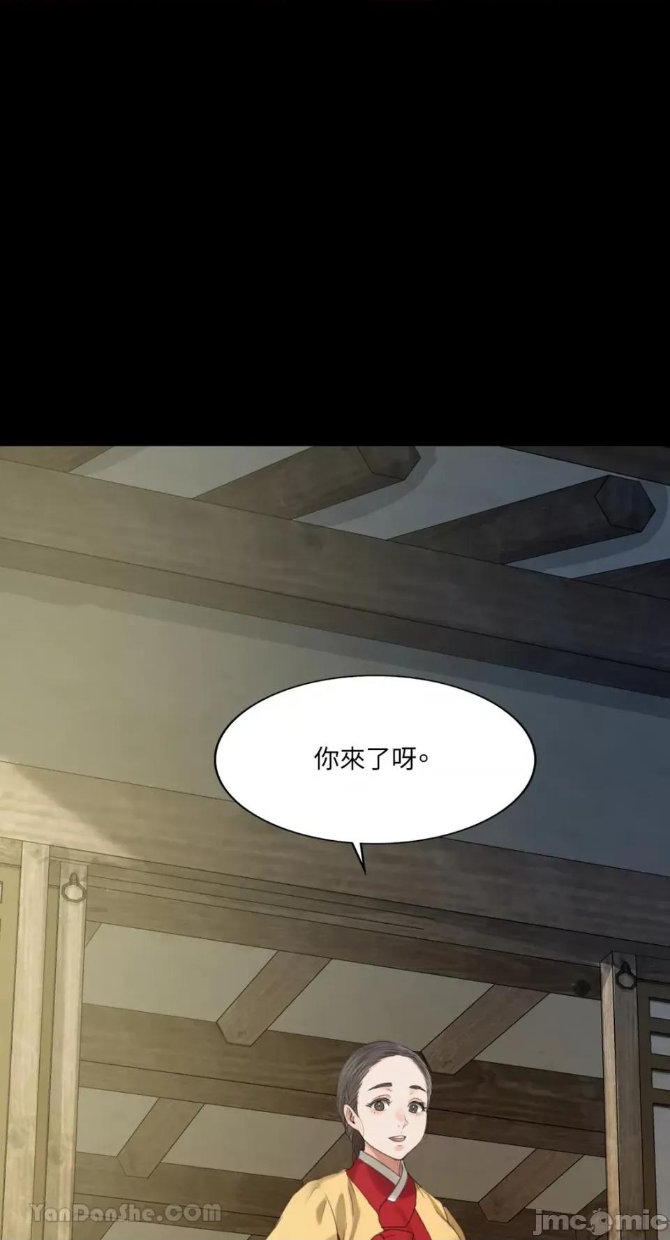 小姐 小姐-6 第9页