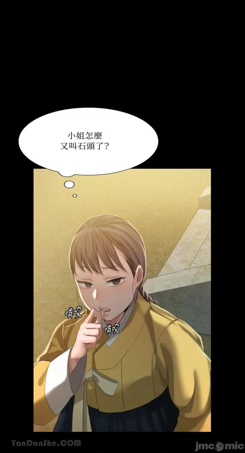 小姐 小姐-6 第13页