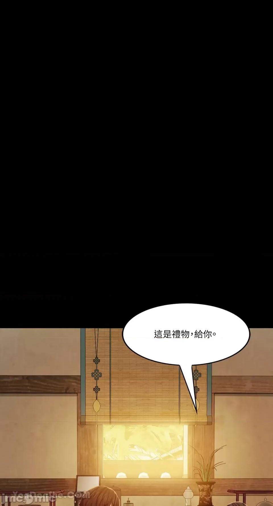 小姐 小姐-6 第14页