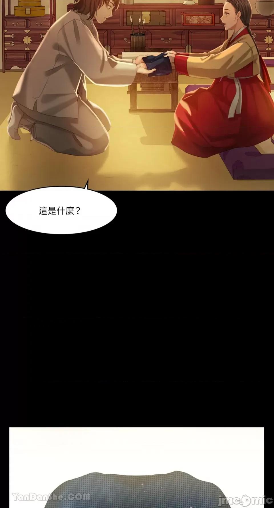 小姐 小姐-6 第15页