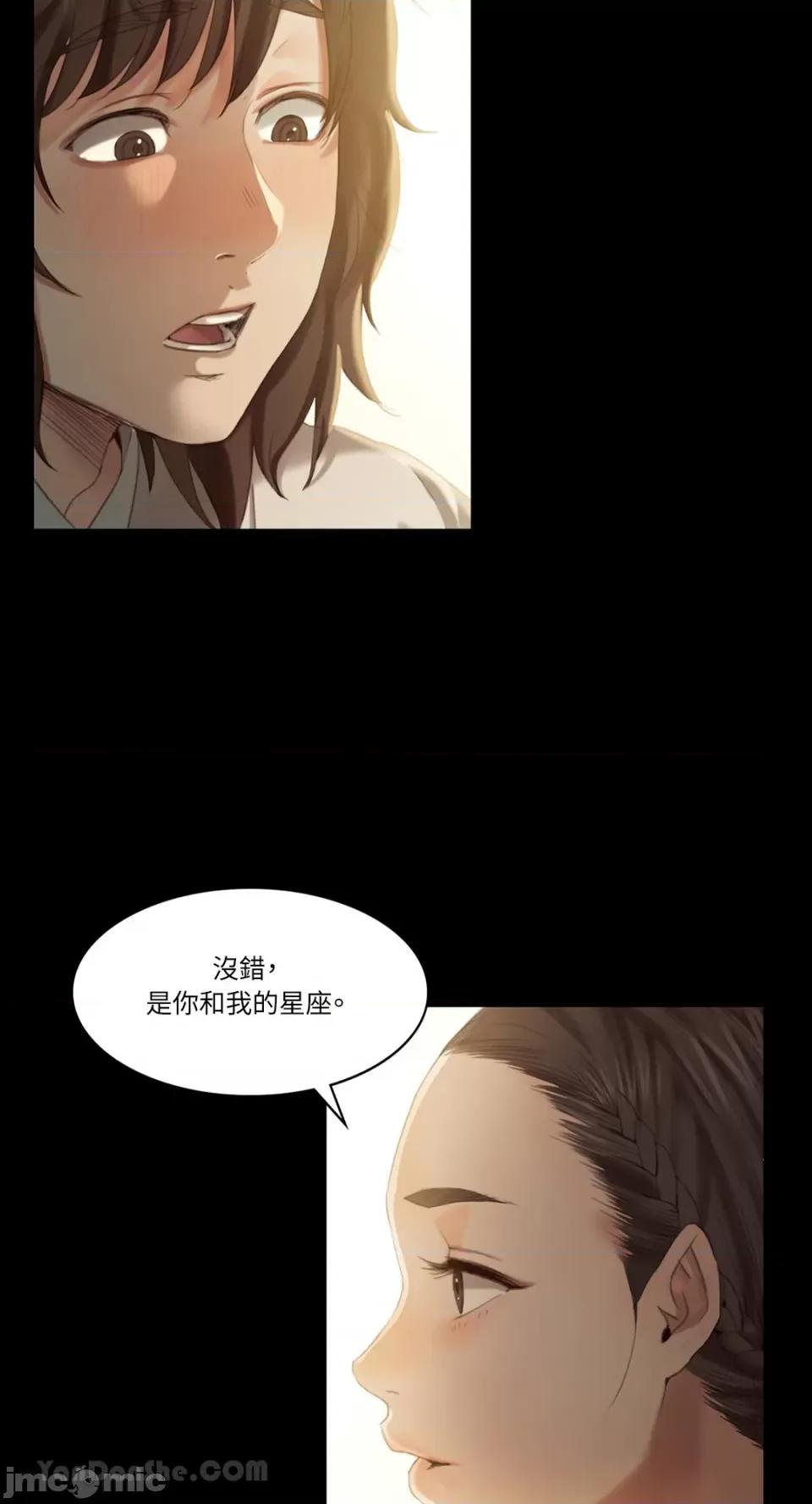 小姐 小姐-6 第17页