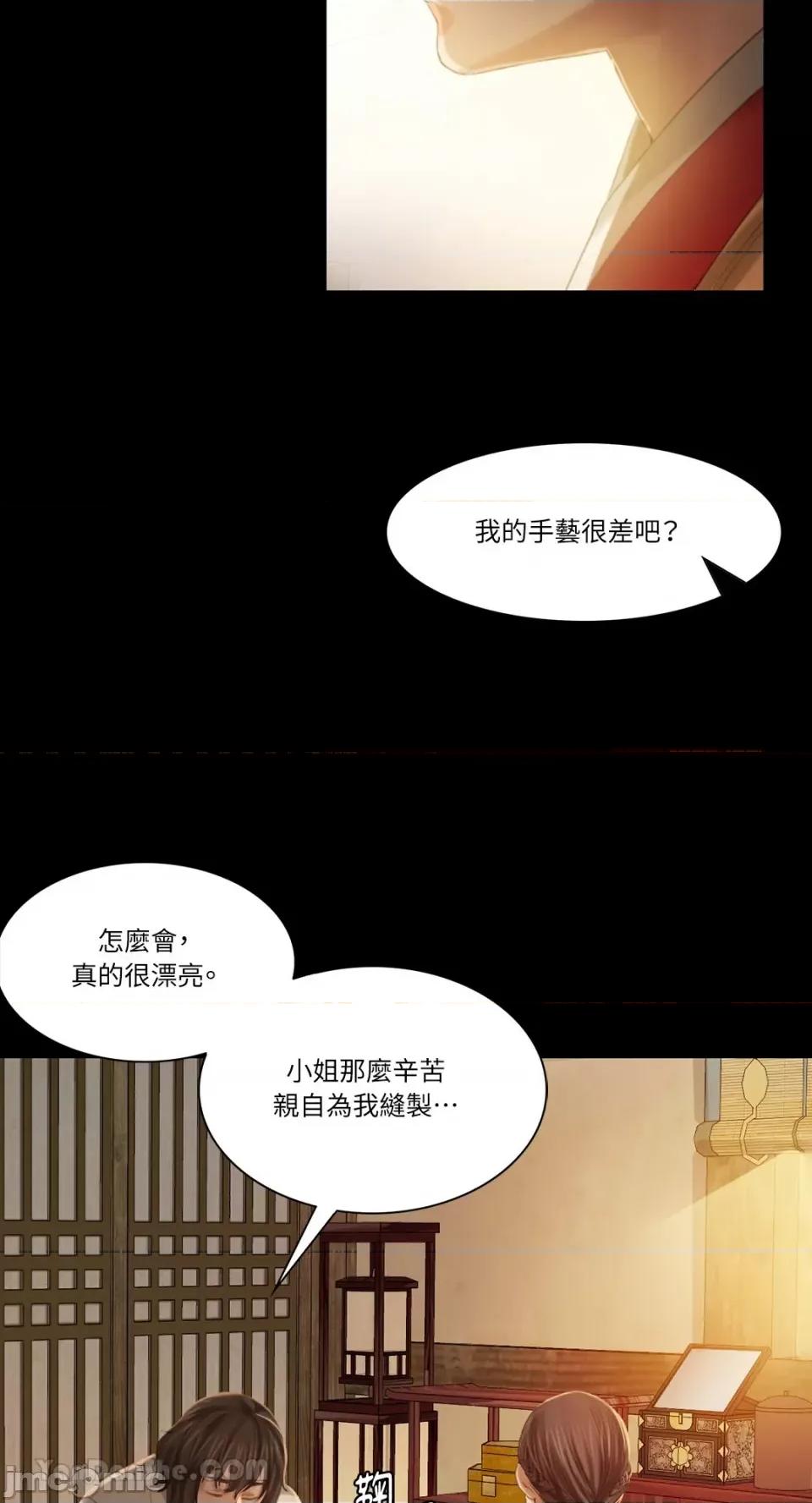 小姐 小姐-6 第18页