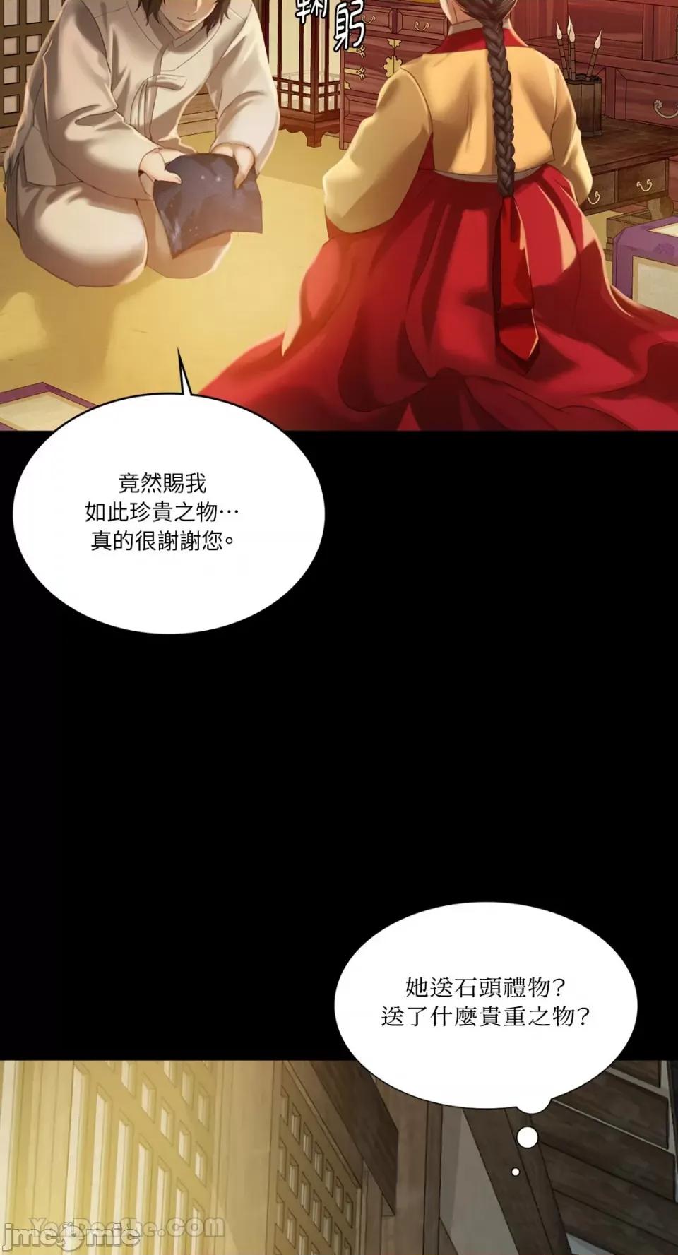 小姐 小姐-6 第19页