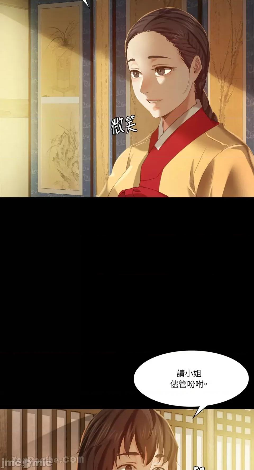 小姐 小姐-6 第21页