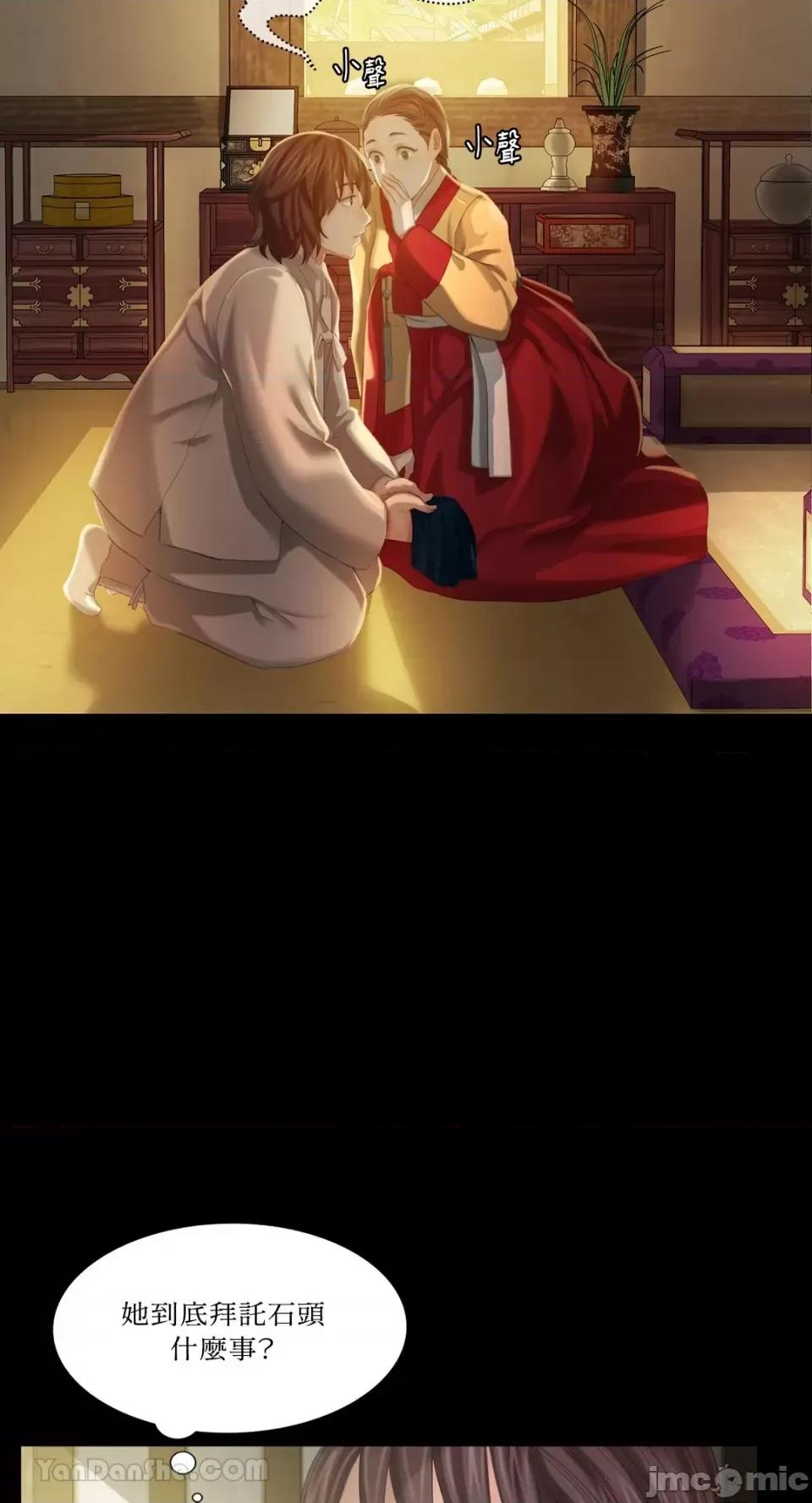 小姐 小姐-6 第23页