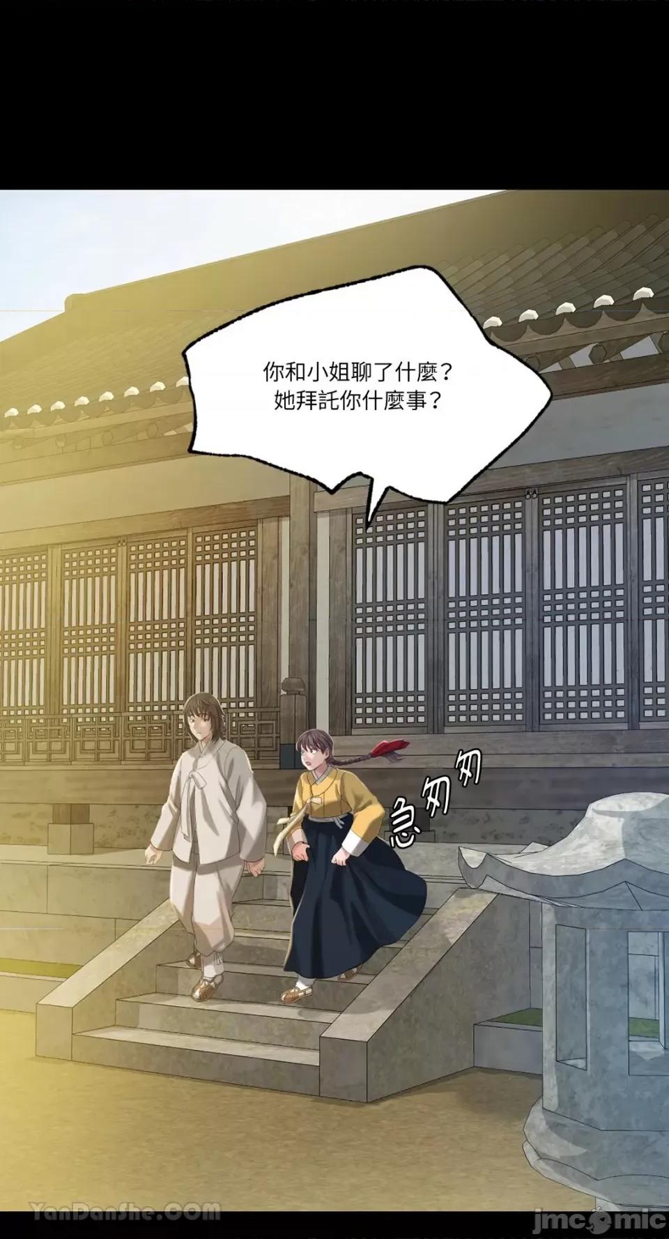 小姐 小姐-6 第26页