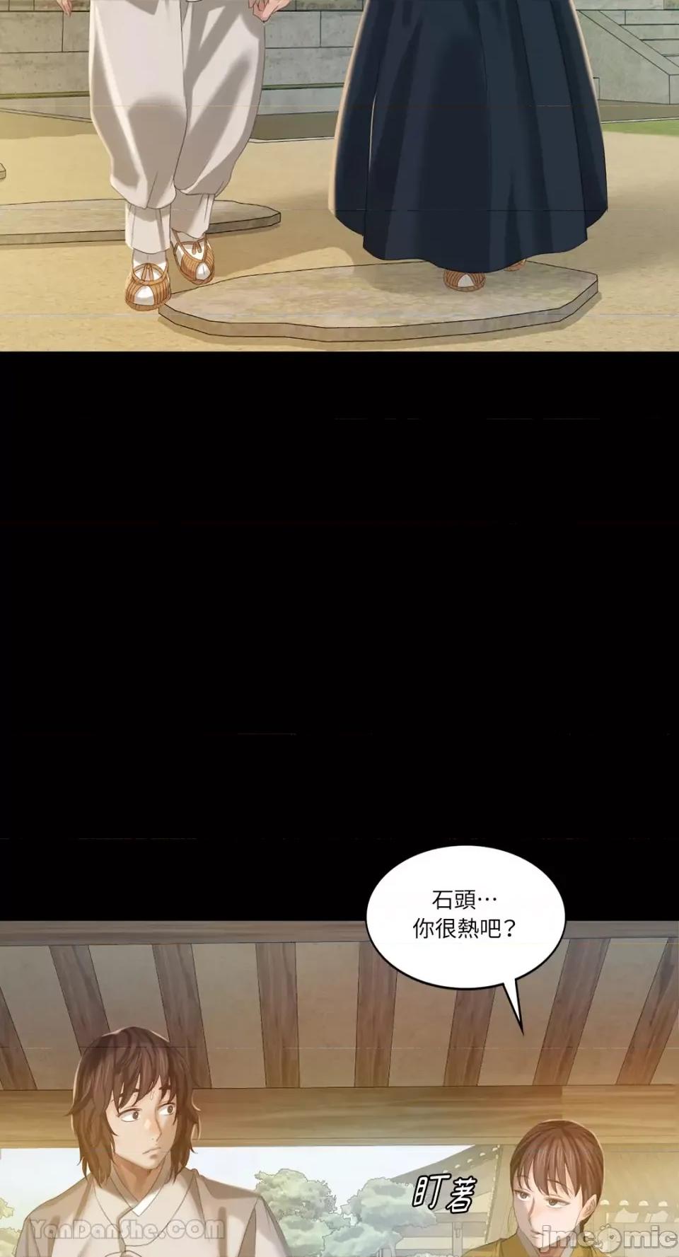小姐 小姐-6 第30页