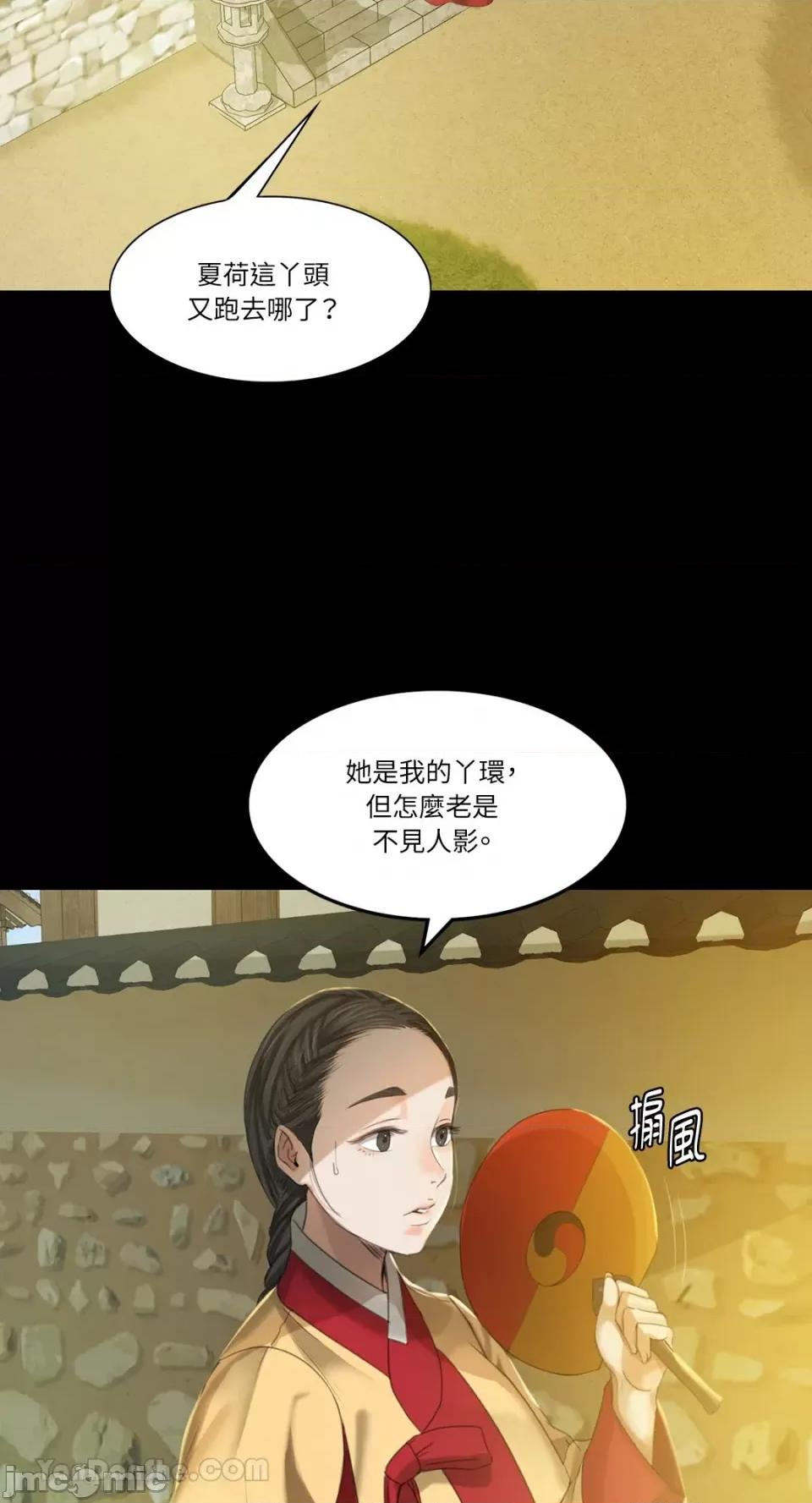 小姐 小姐-6 第36页