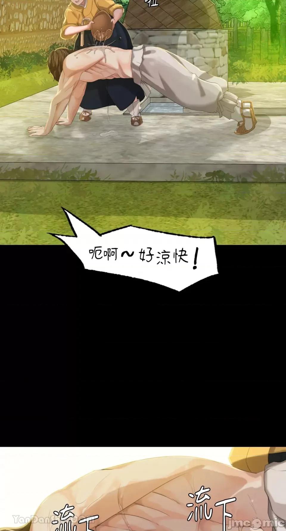 小姐 小姐-6 第40页