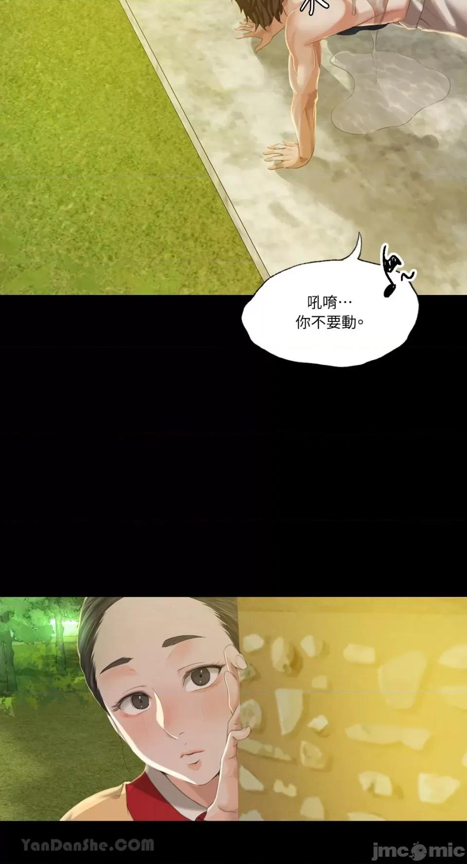 小姐 小姐-6 第43页