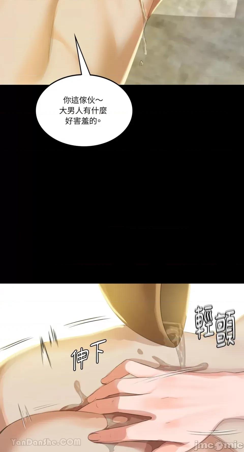 小姐 小姐-6 第47页