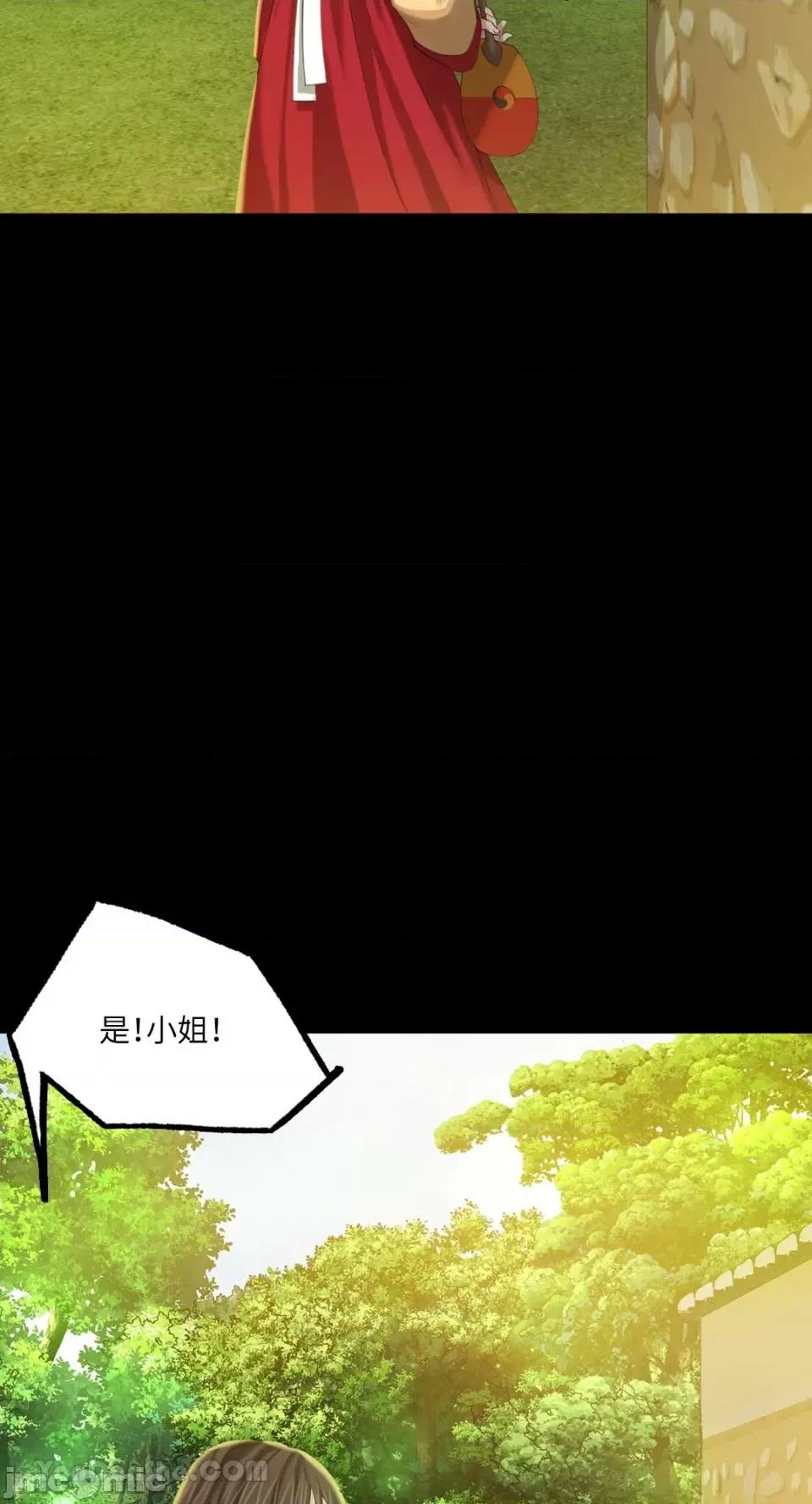 小姐 小姐-6 第50页