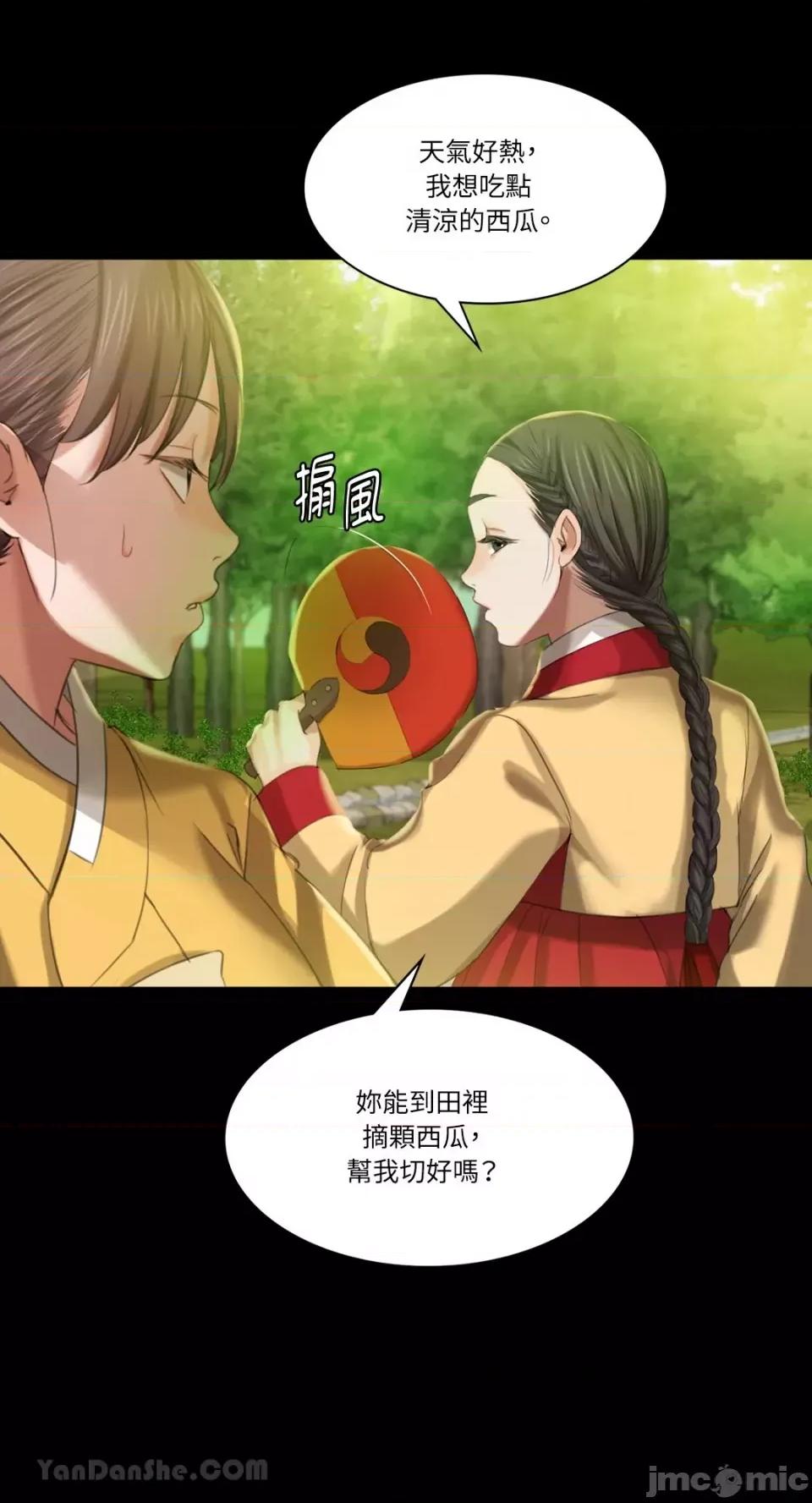 小姐 小姐-6 第53页