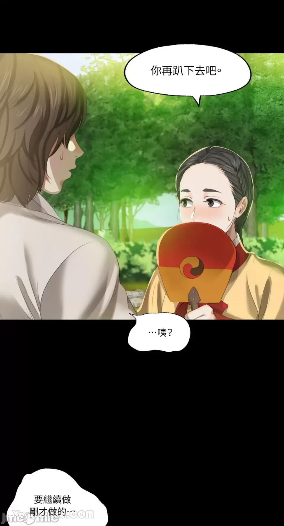小姐 小姐-6 第56页