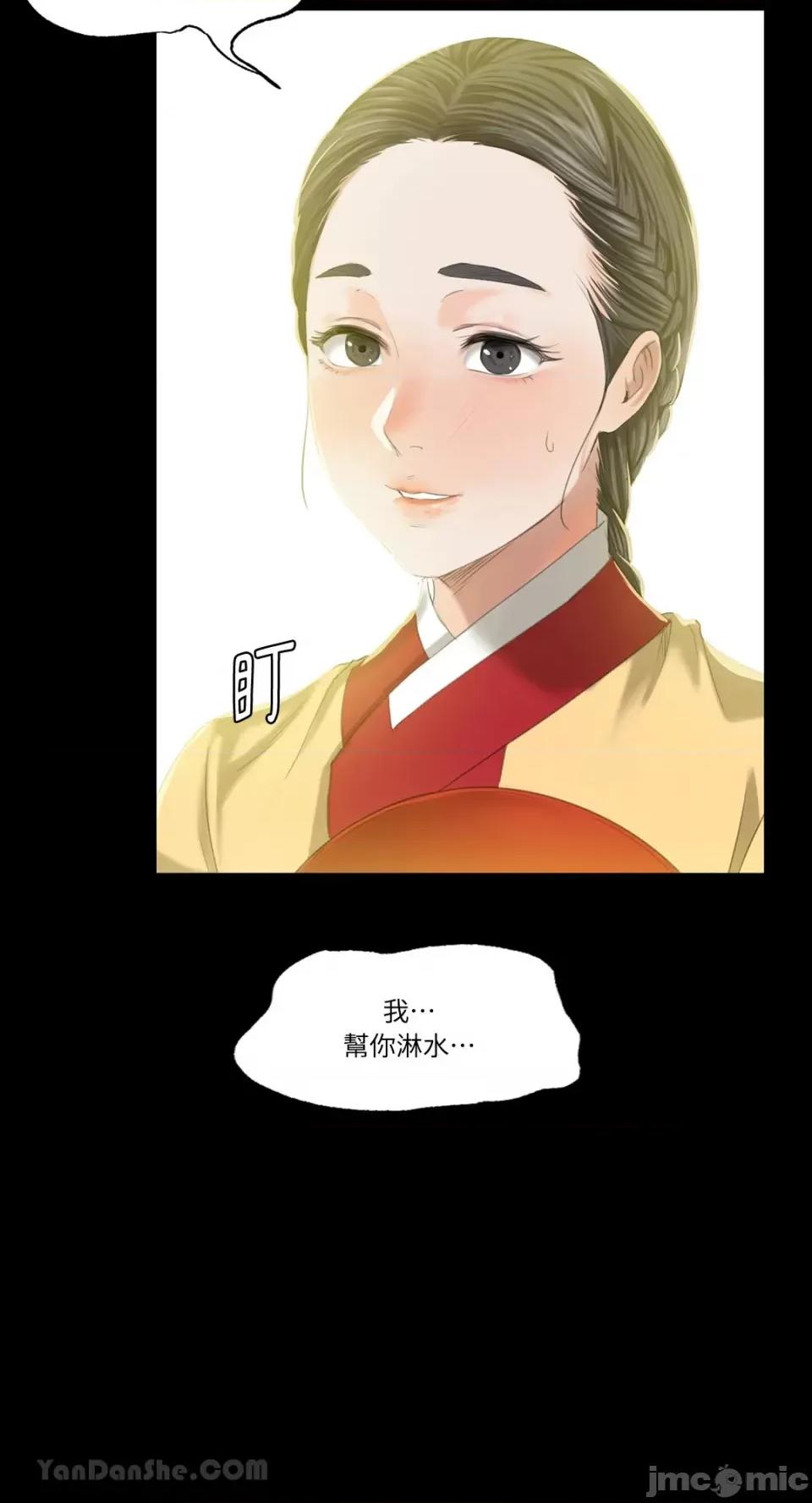 小姐 小姐-6 第57页