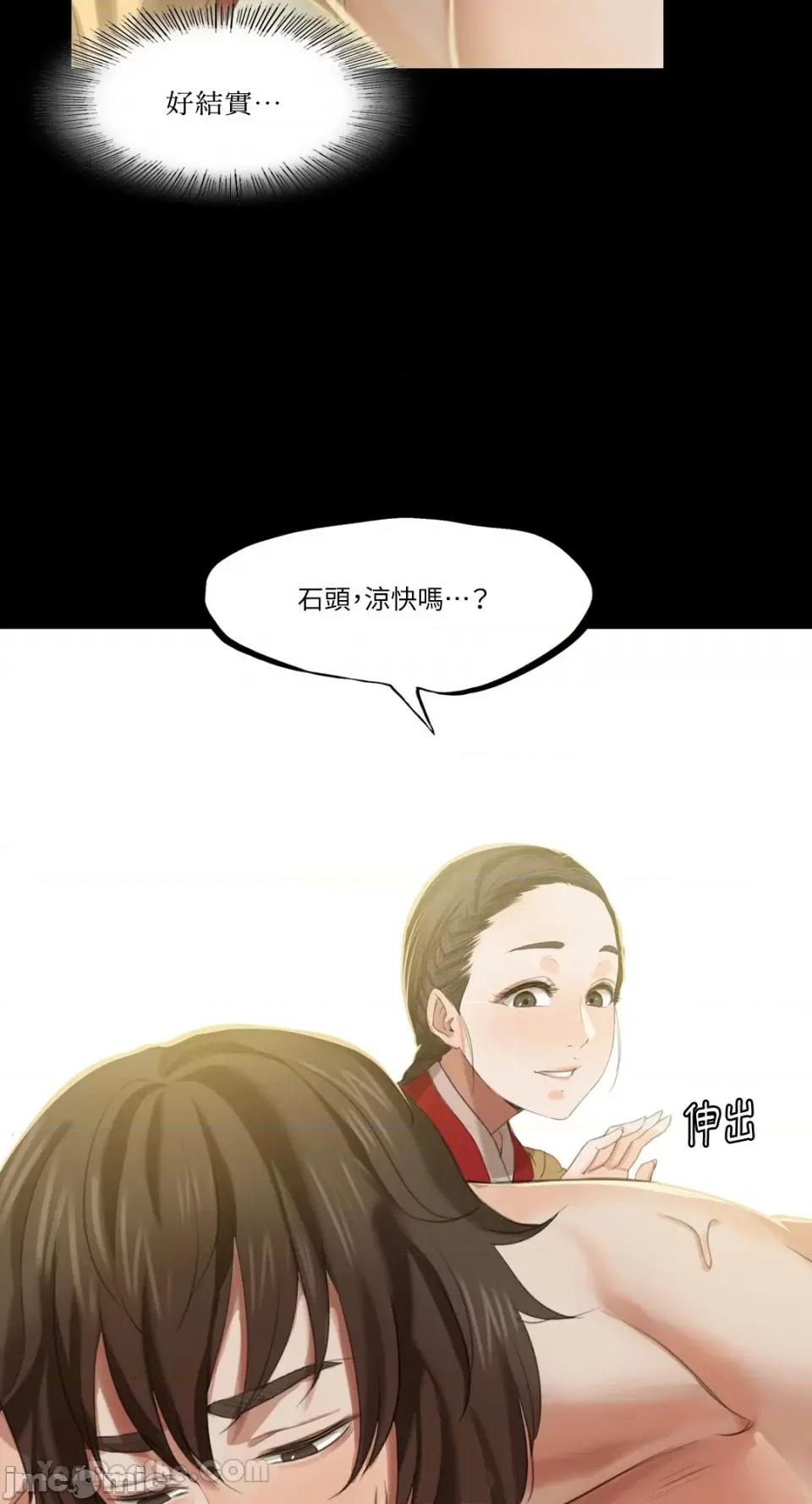 小姐 小姐-6 第64页