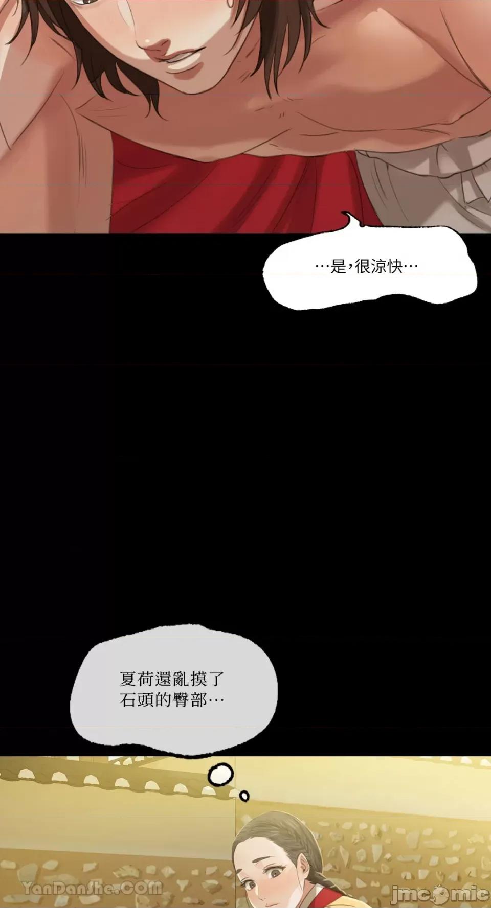 小姐 小姐-6 第65页