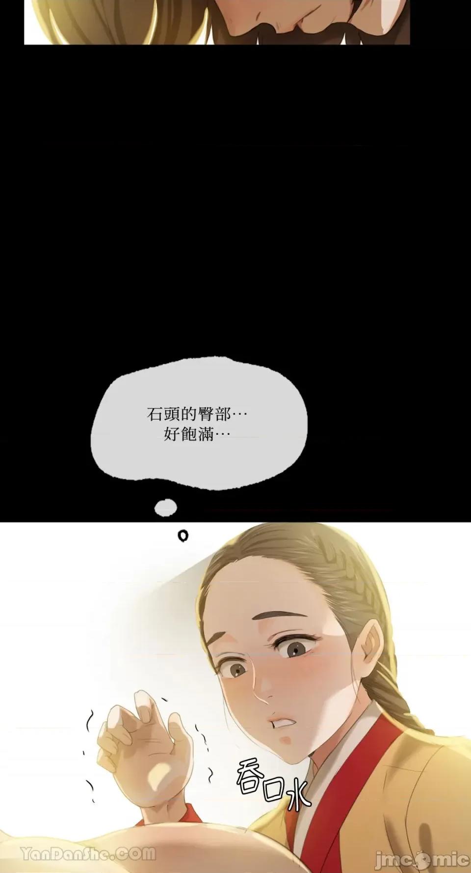 小姐 小姐-6 第69页