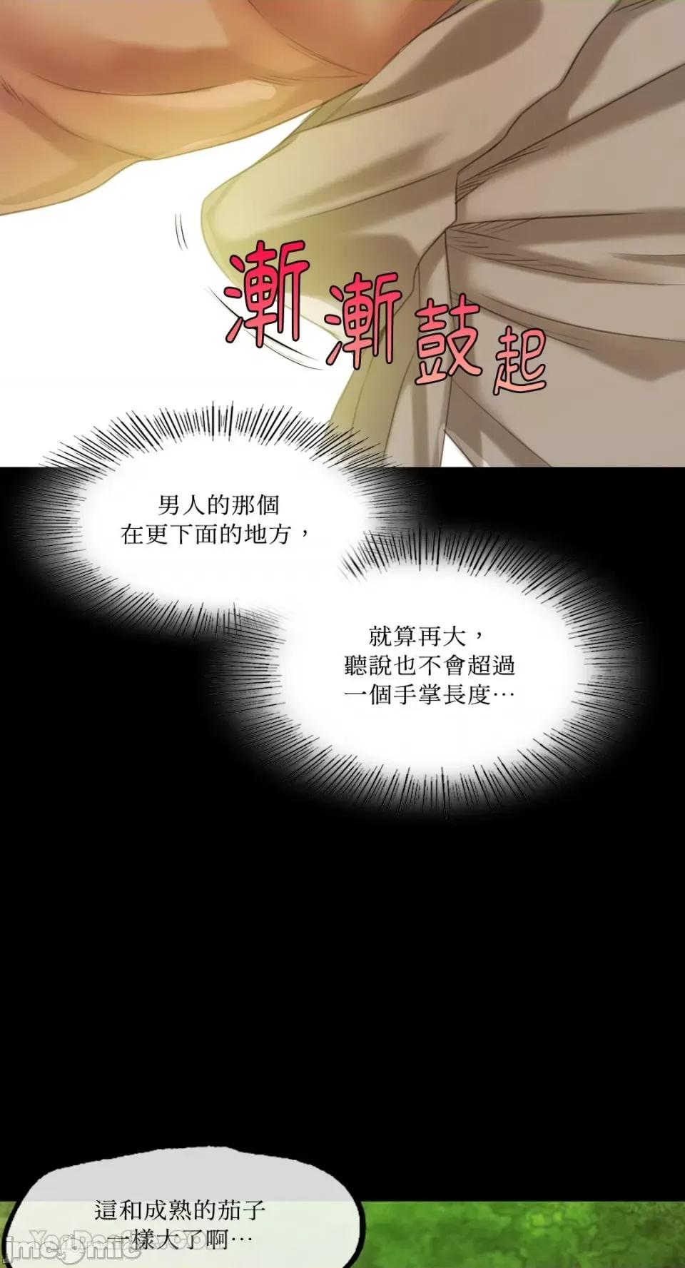 小姐 小姐-6 第77页