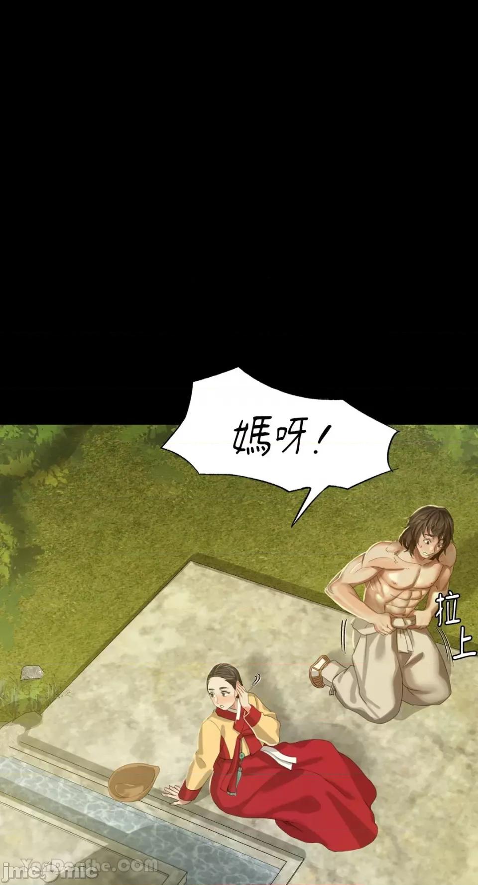 小姐 小姐-7 第6页