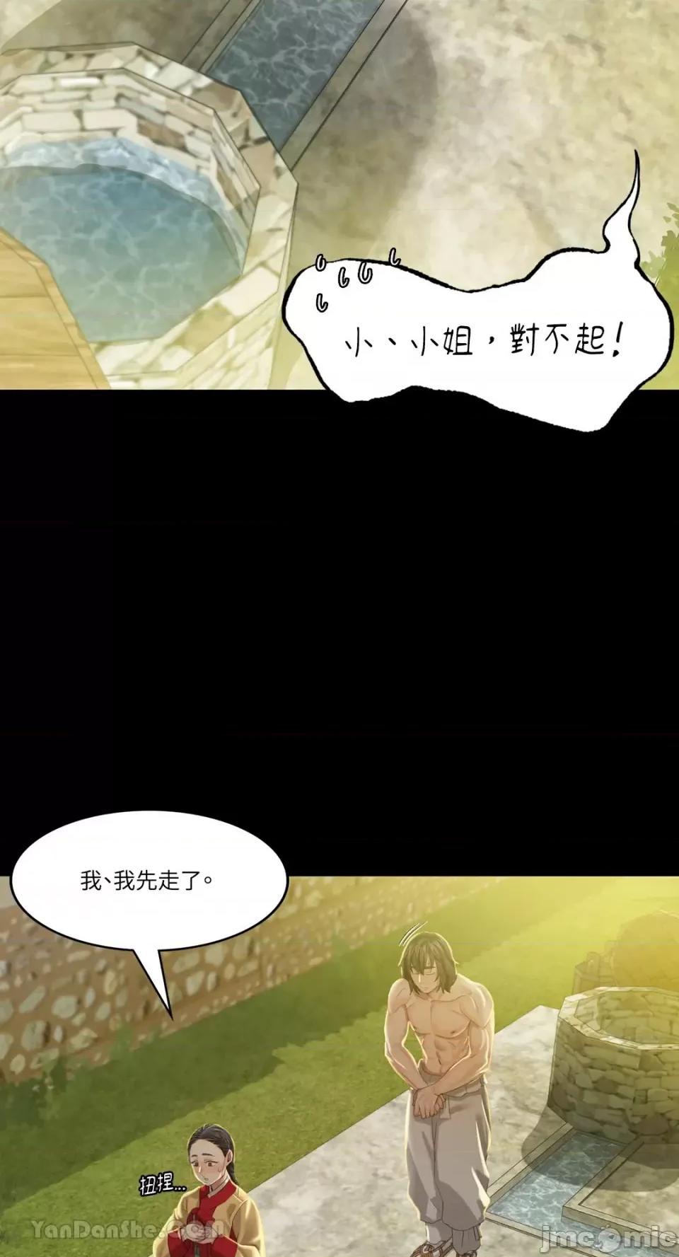 小姐 小姐-7 第7页