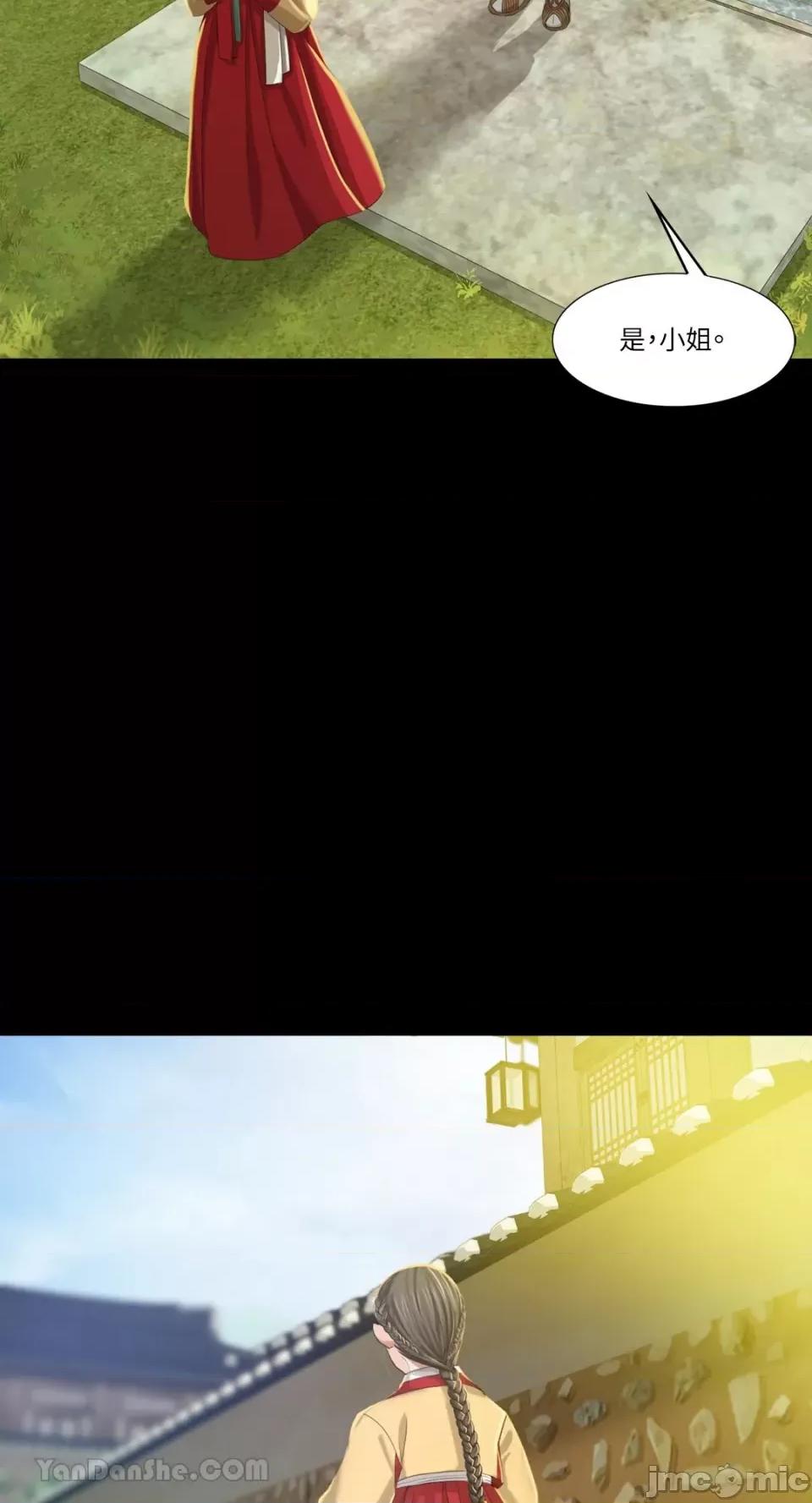 小姐 小姐-7 第8页