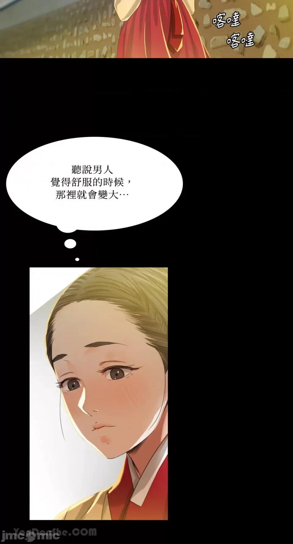 小姐 小姐-7 第9页