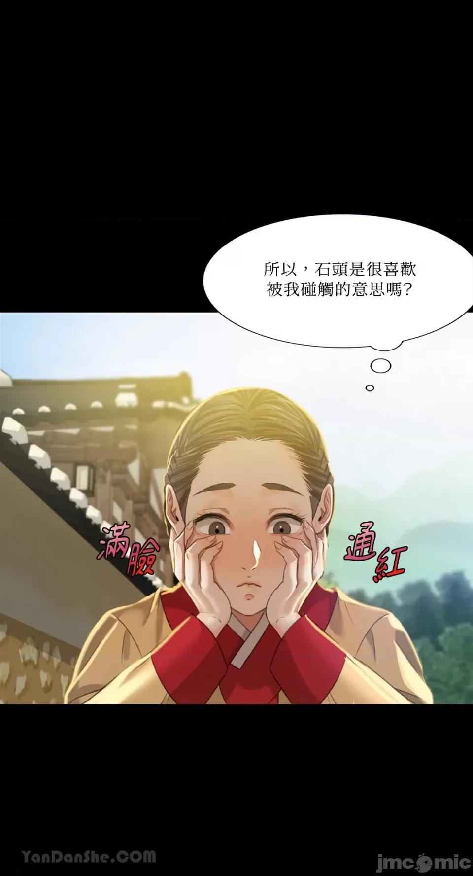 小姐 小姐-7 第10页