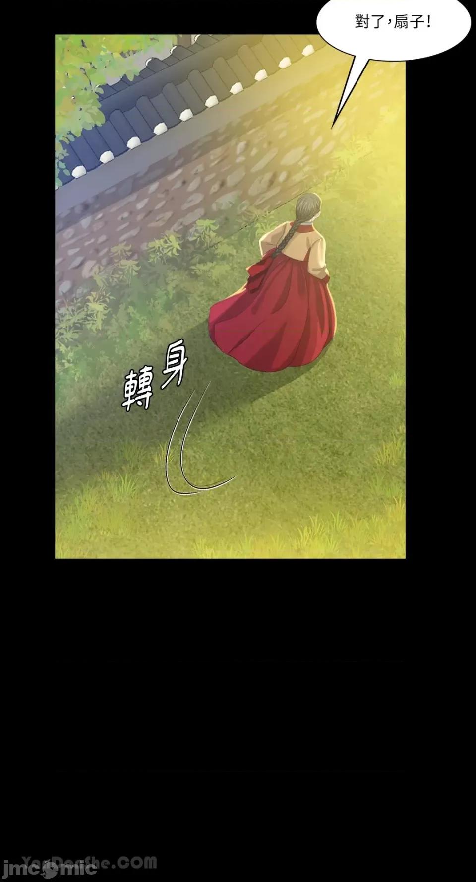 小姐 小姐-7 第12页