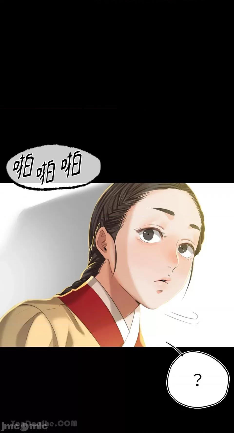 小姐 小姐-7 第14页