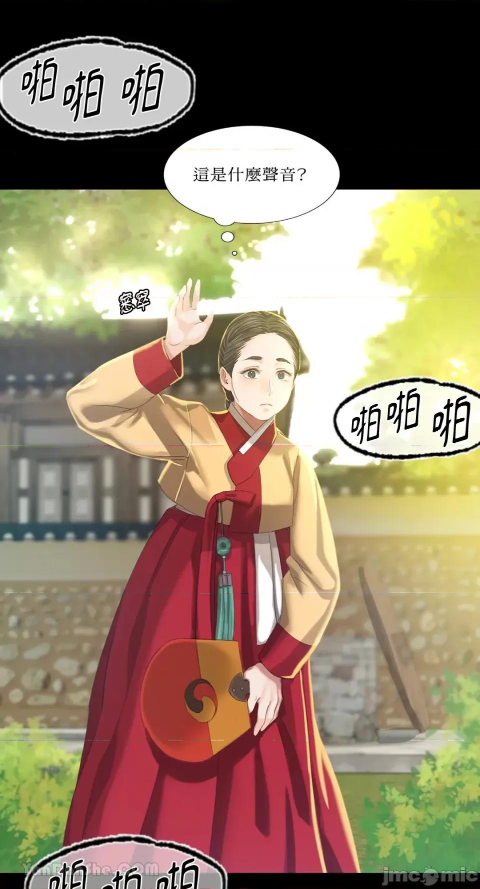 小姐 小姐-7 第15页